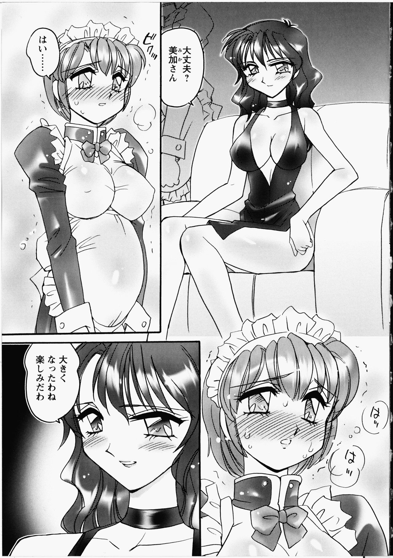 Otome Chinpo - Page 150