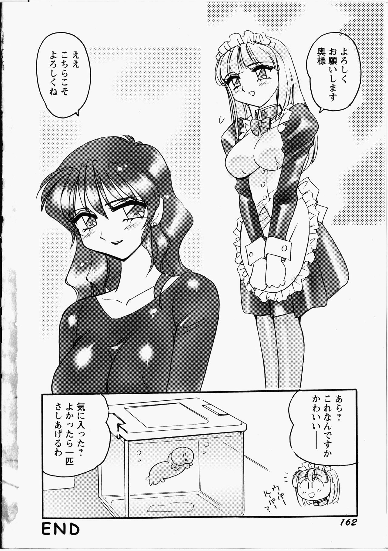 Otome Chinpo - Page 163
