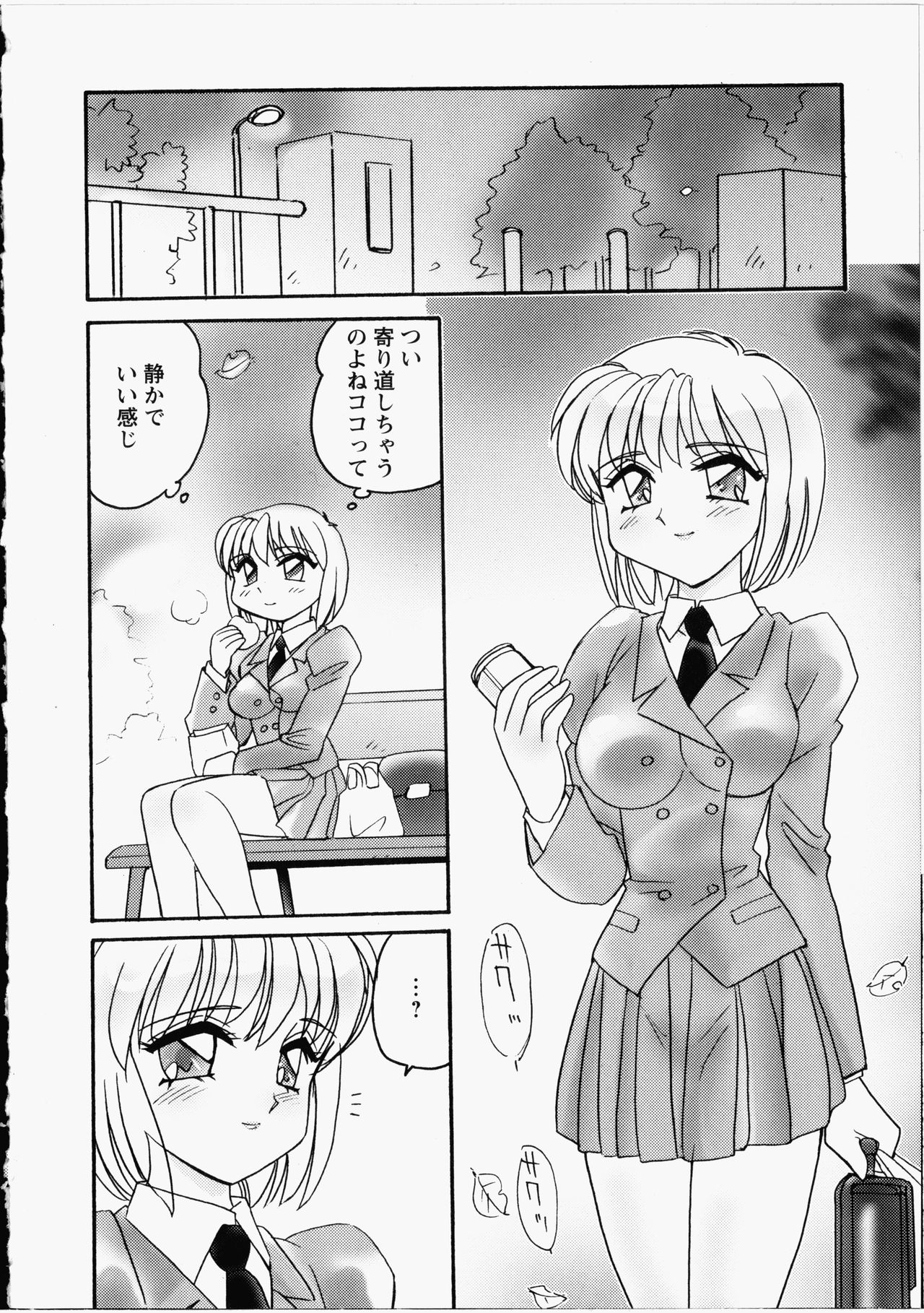 Otome Chinpo - Page 37
