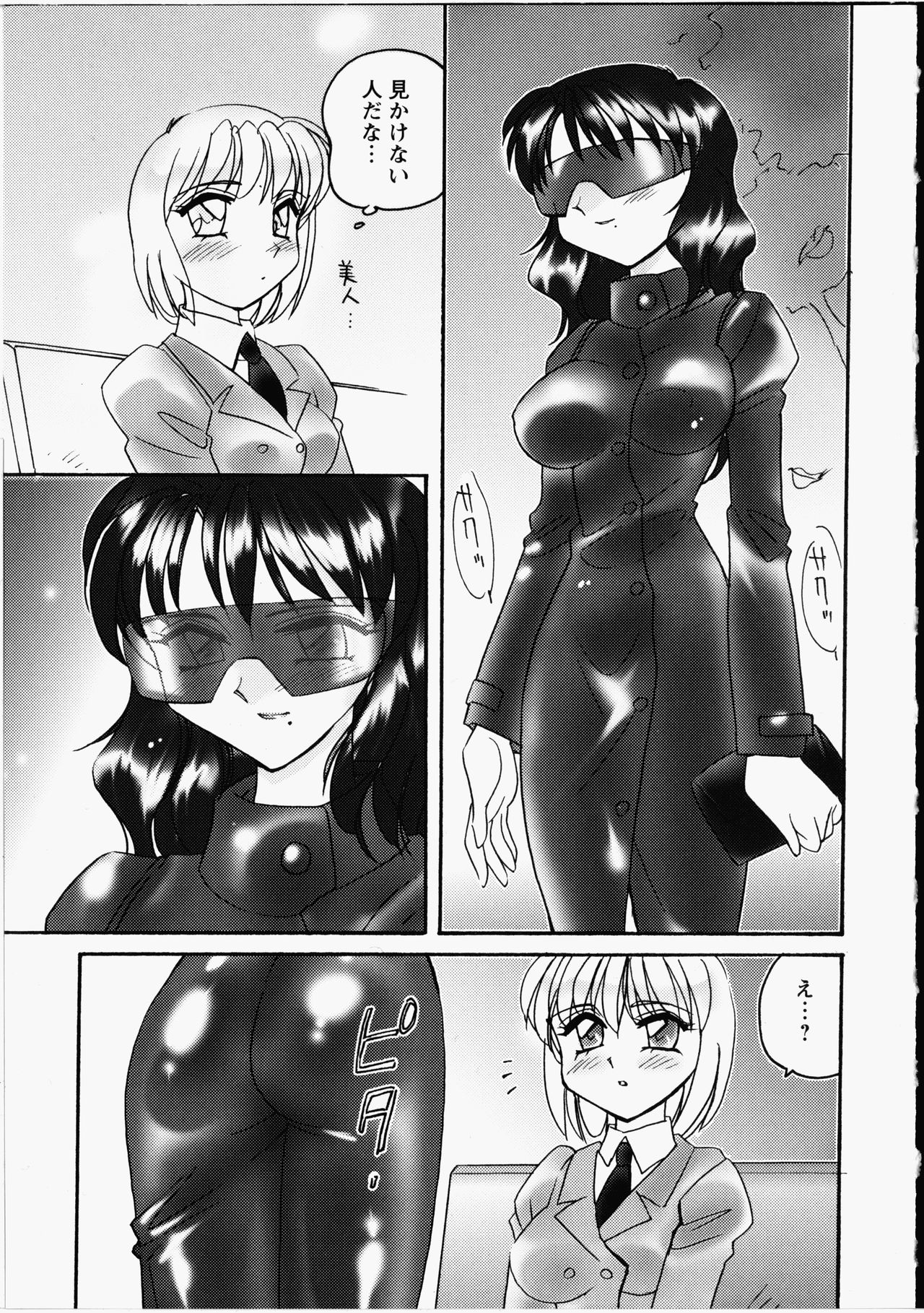 Otome Chinpo - Page 38