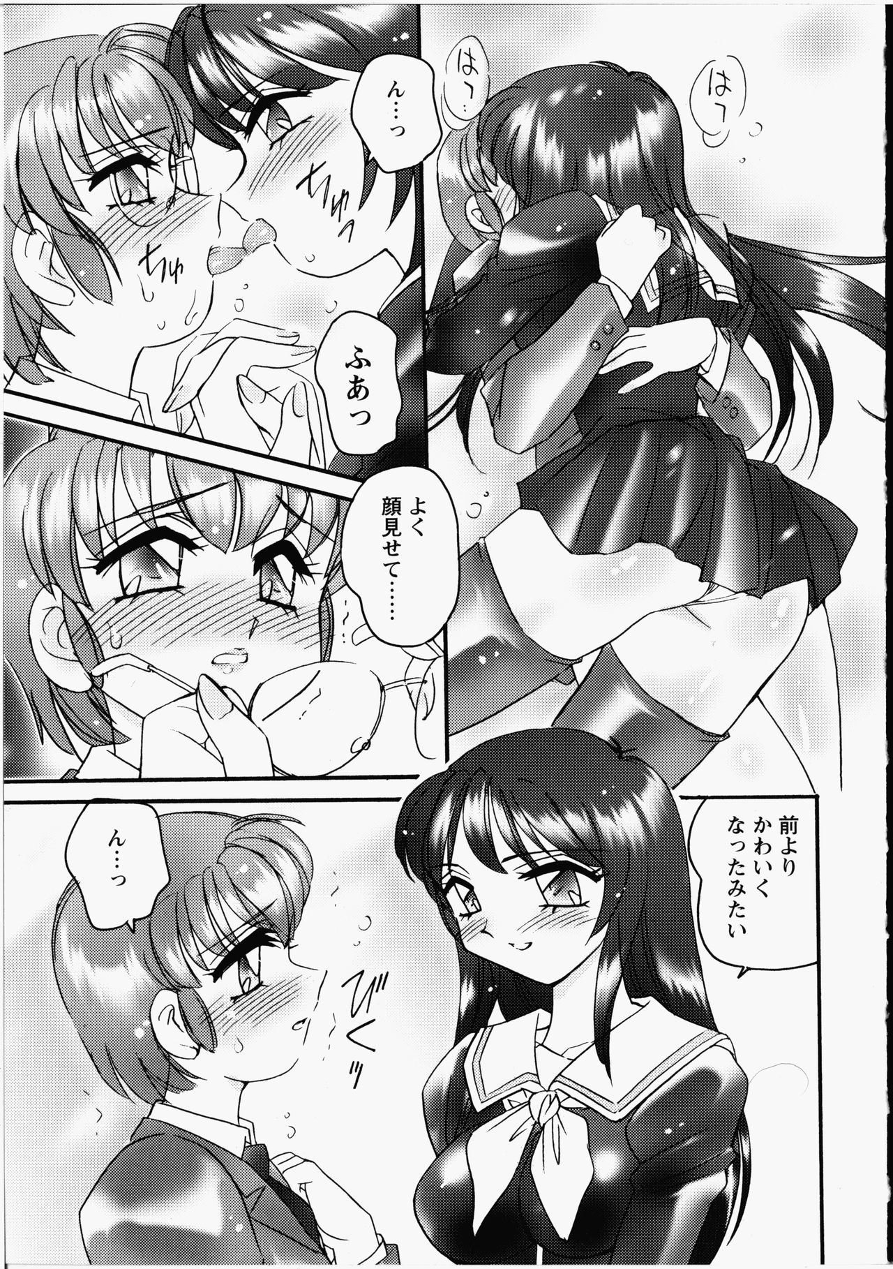 Otome Chinpo - Page 72