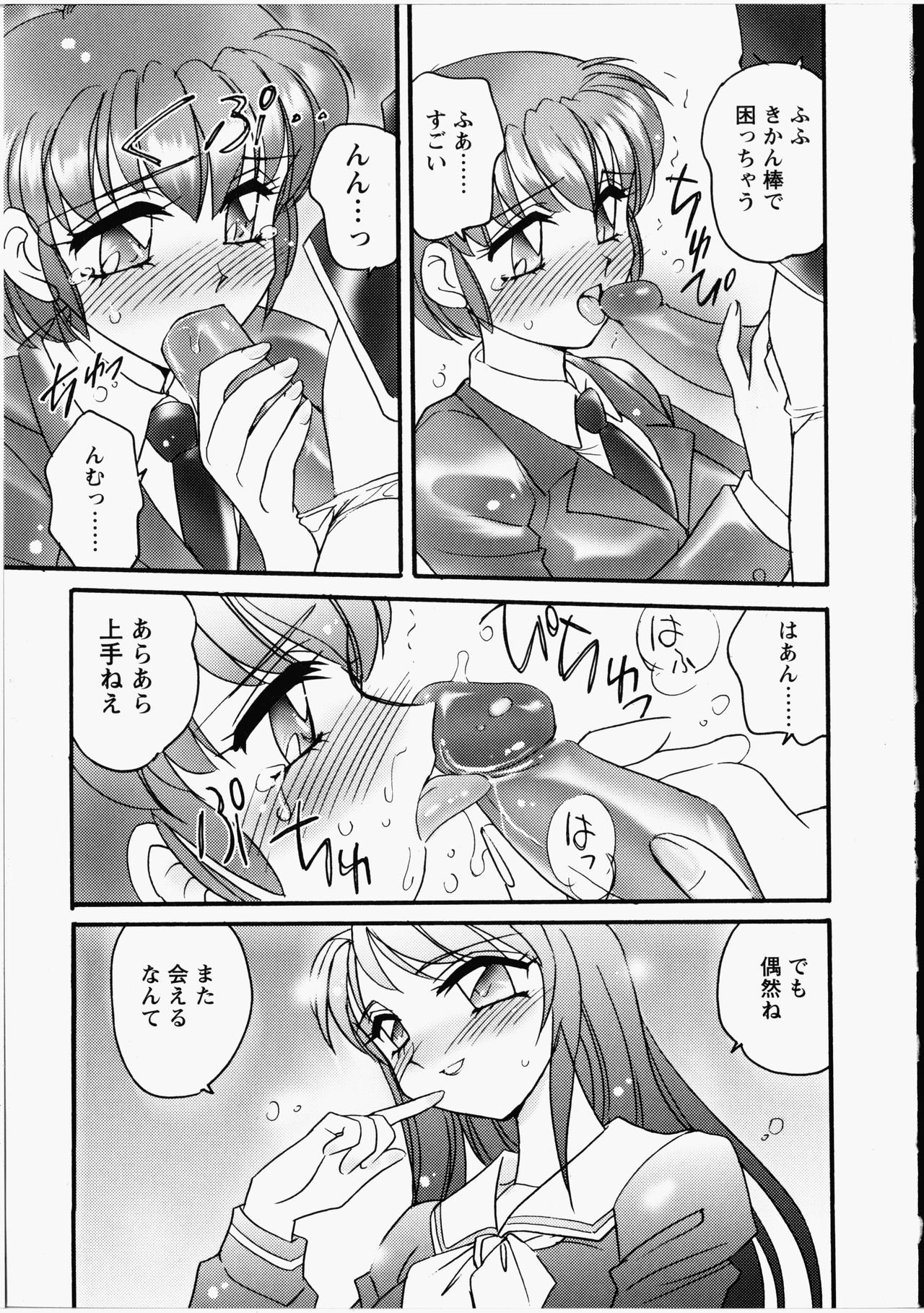Otome Chinpo - Page 74