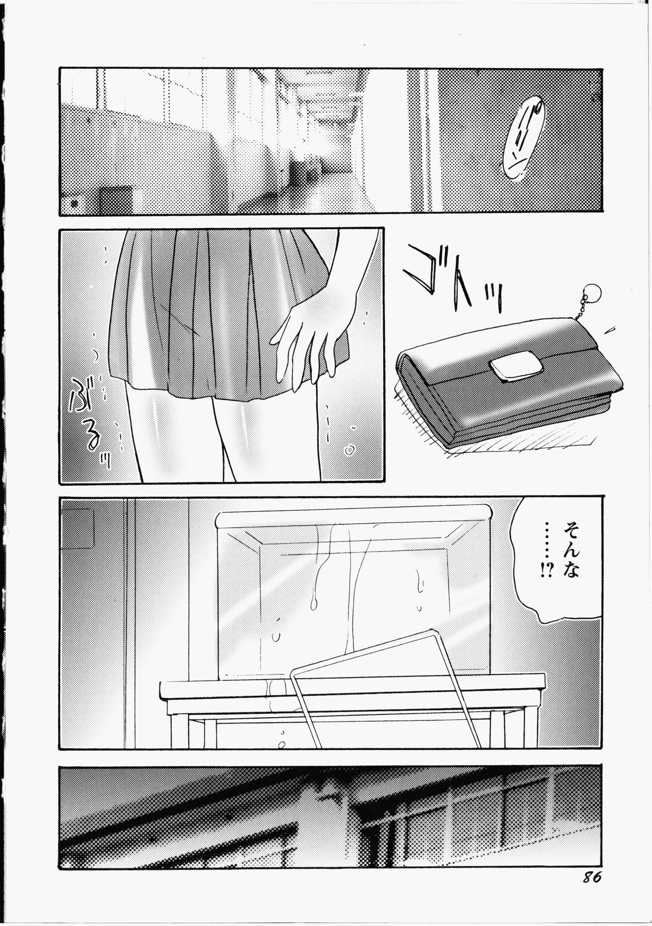 Otome Chinpo - Page 87