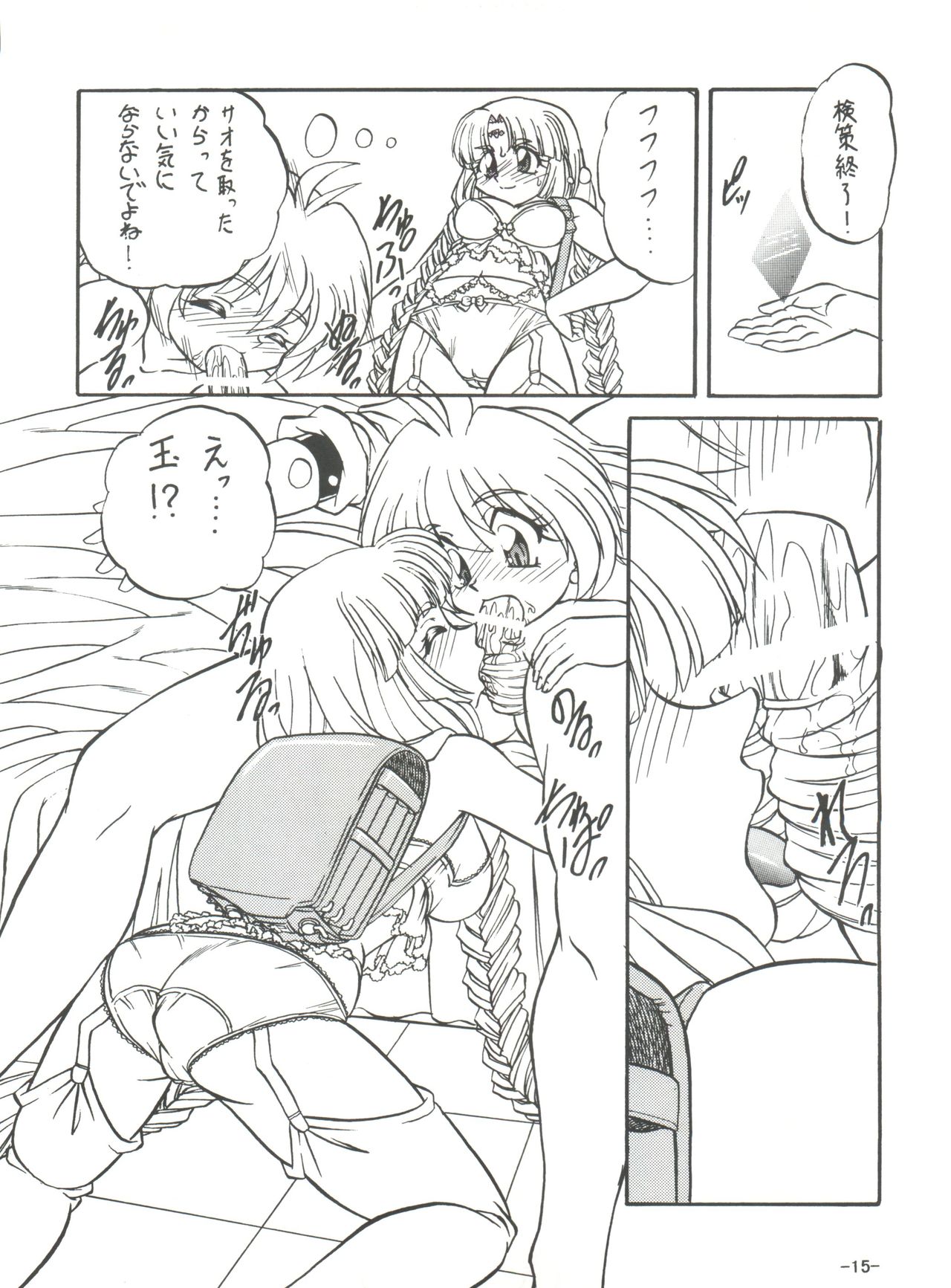 BTB-23 DOUBLE INCOME - Page 17