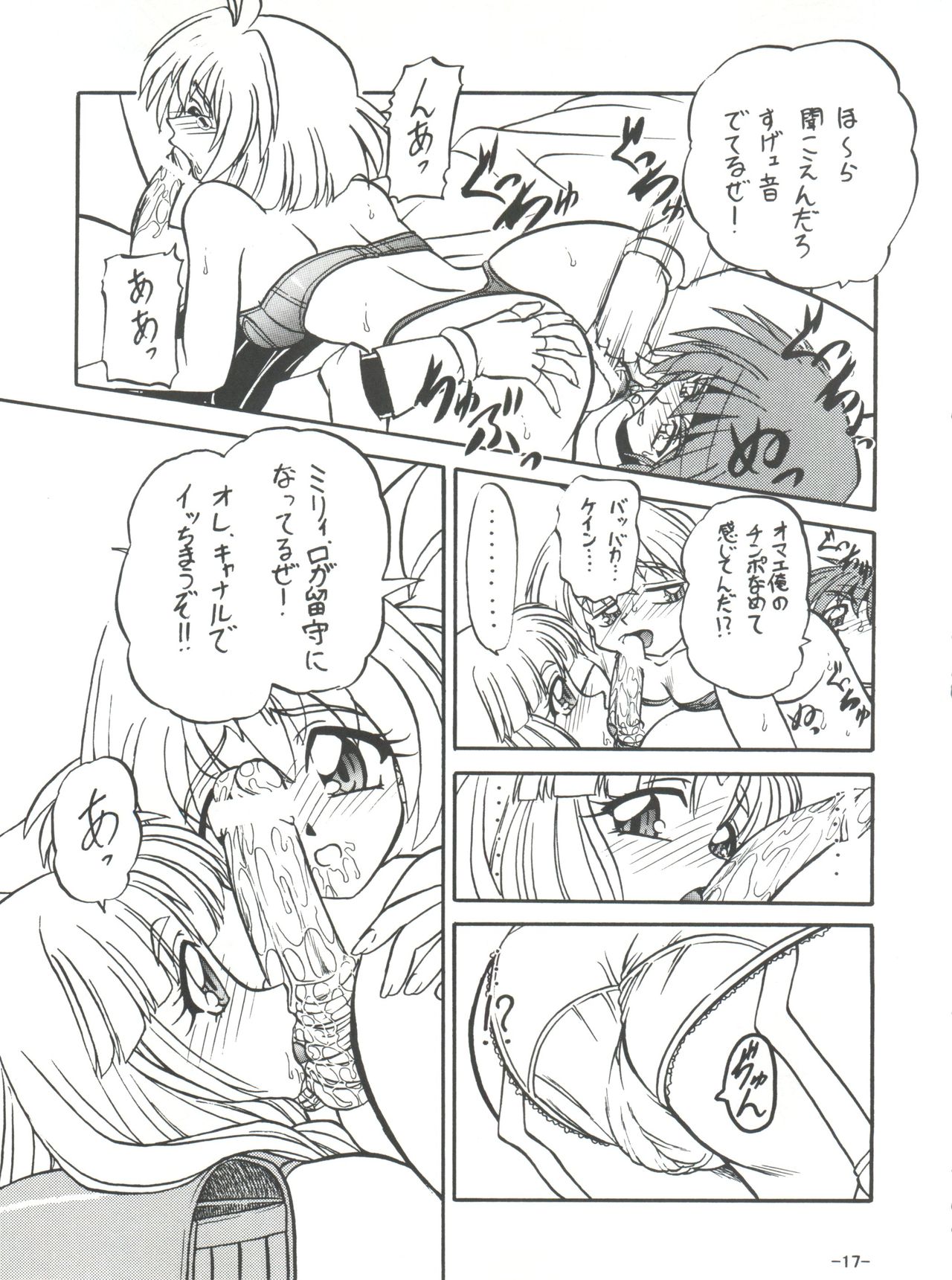 BTB-23 DOUBLE INCOME - Page 19