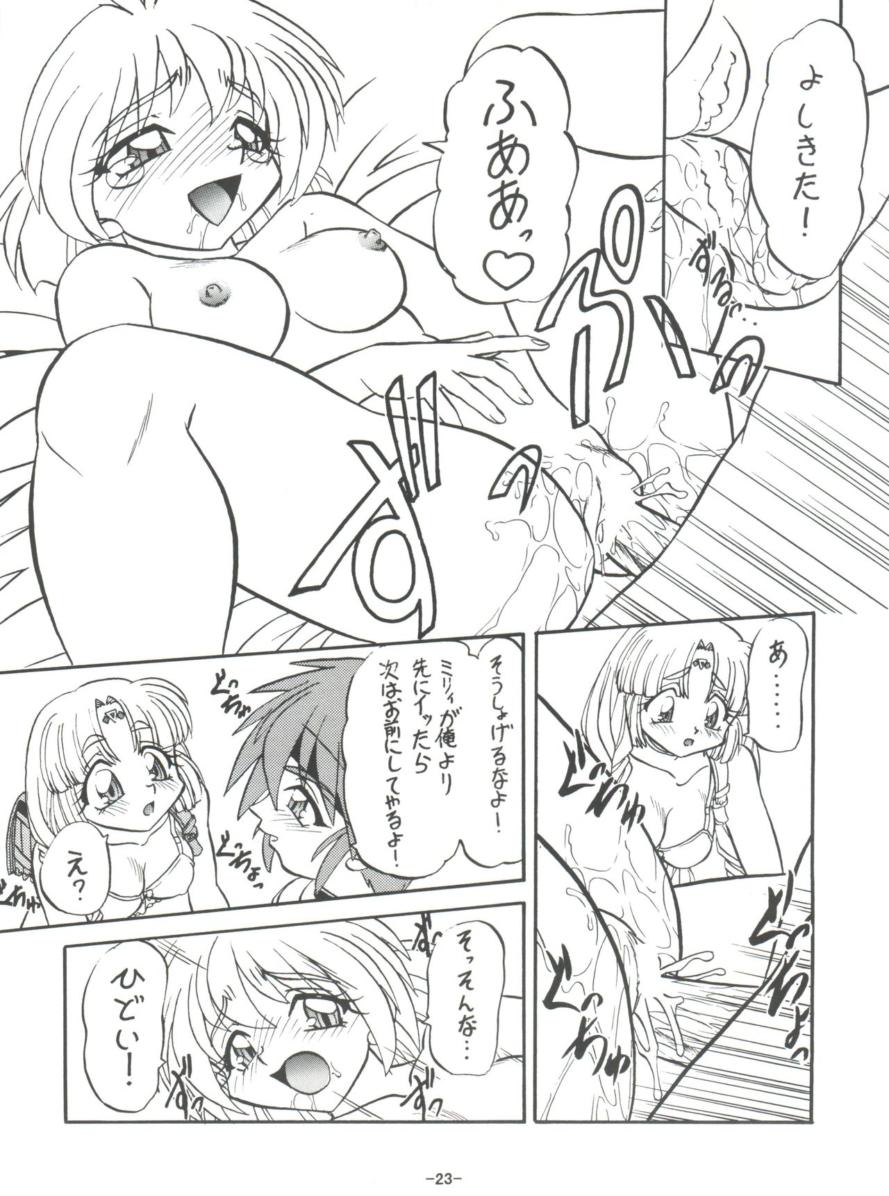 BTB-23 DOUBLE INCOME - Page 25