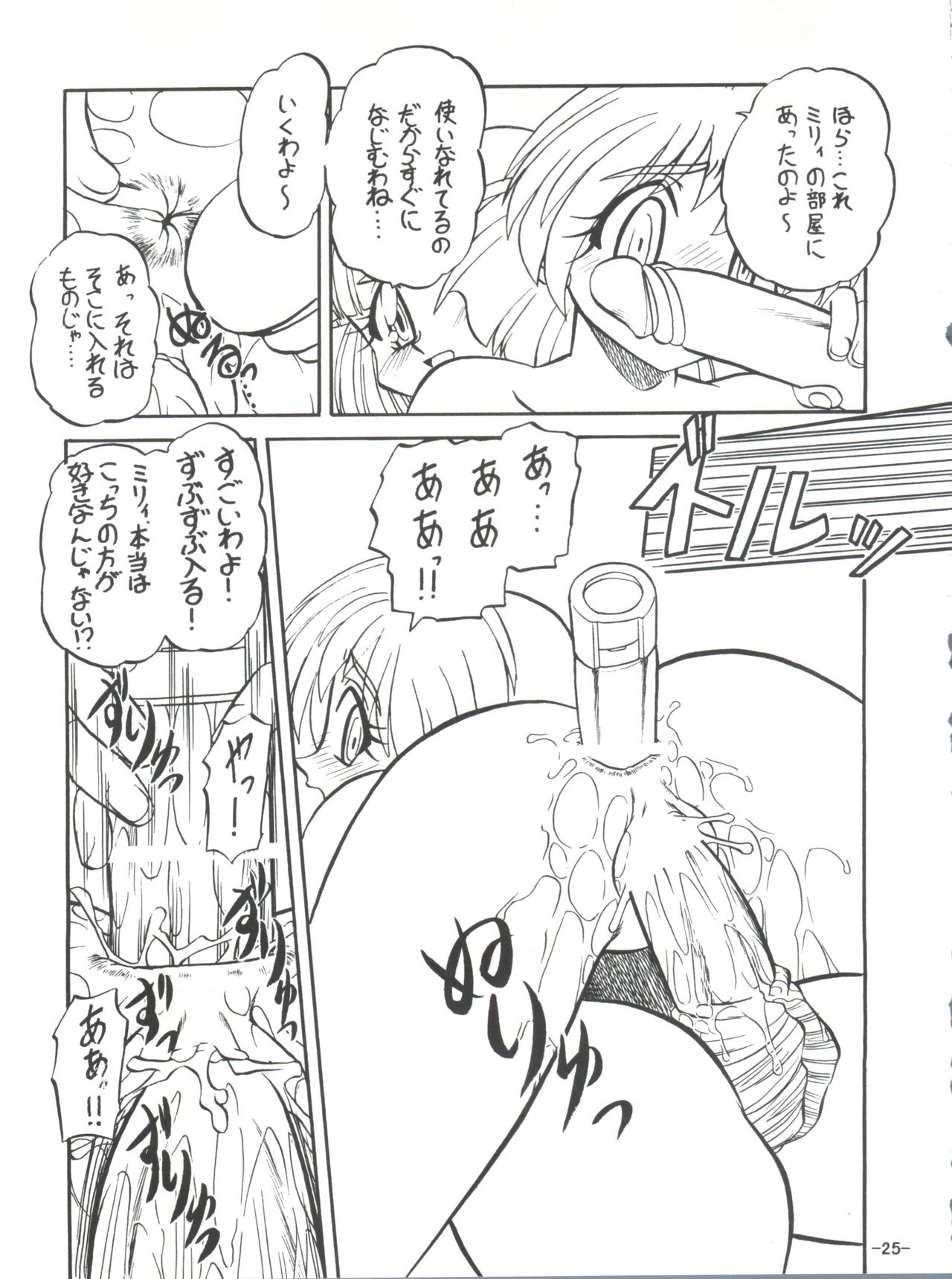 BTB-23 DOUBLE INCOME - Page 27
