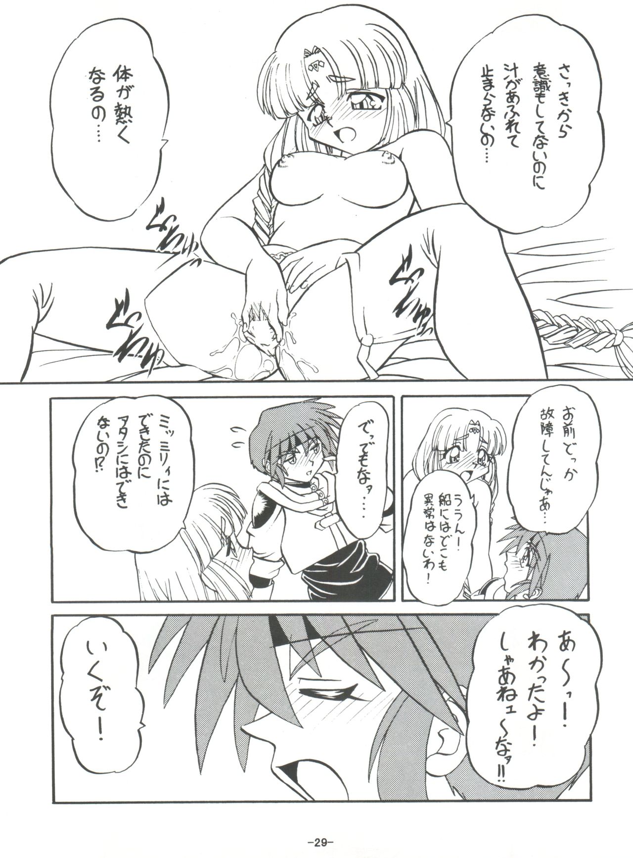 BTB-23 DOUBLE INCOME - Page 31