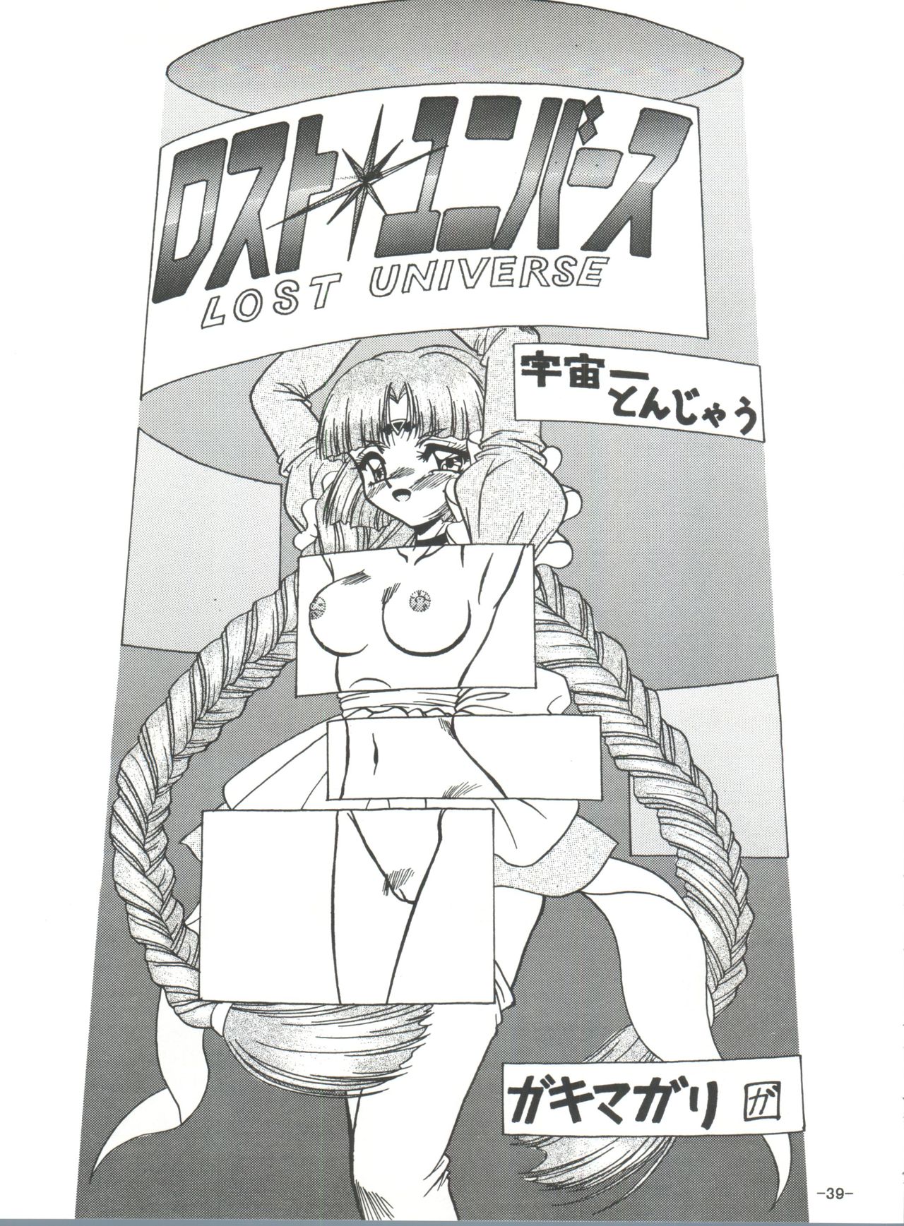 BTB-23 DOUBLE INCOME - Page 41