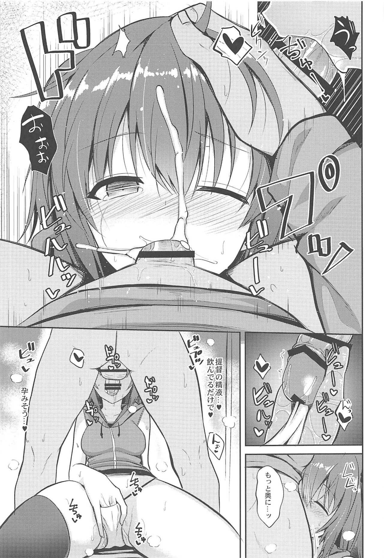 Sendai to H na Shiseikatsu - Page 12
