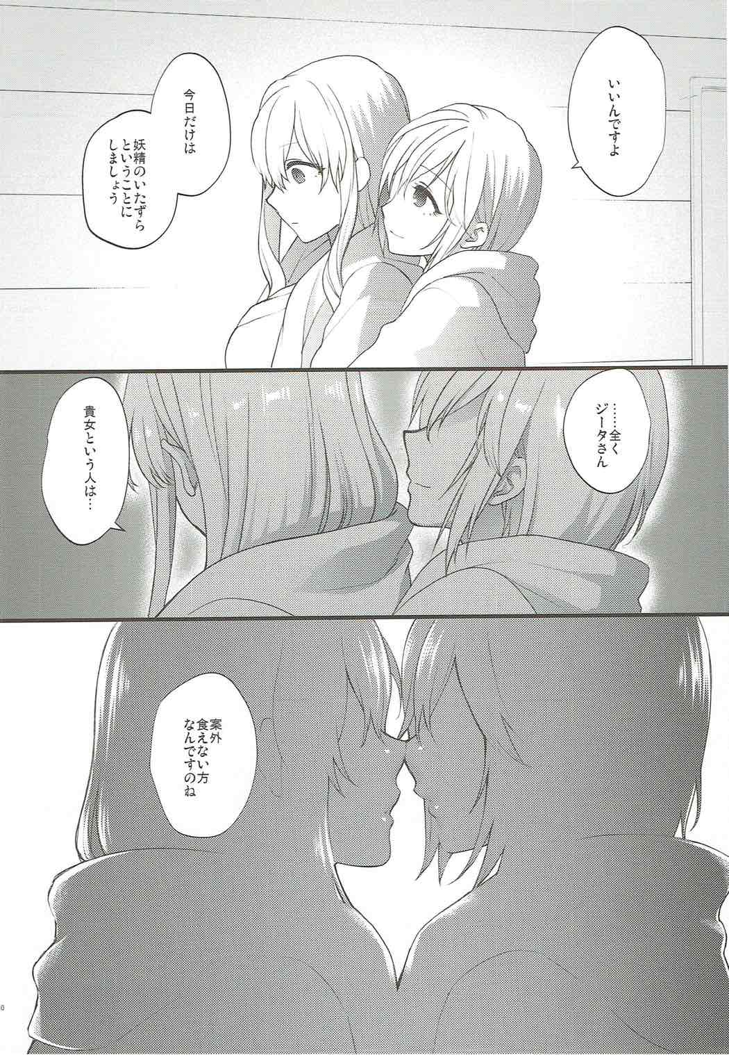 Yousei-tachi no Itazura - Page 18