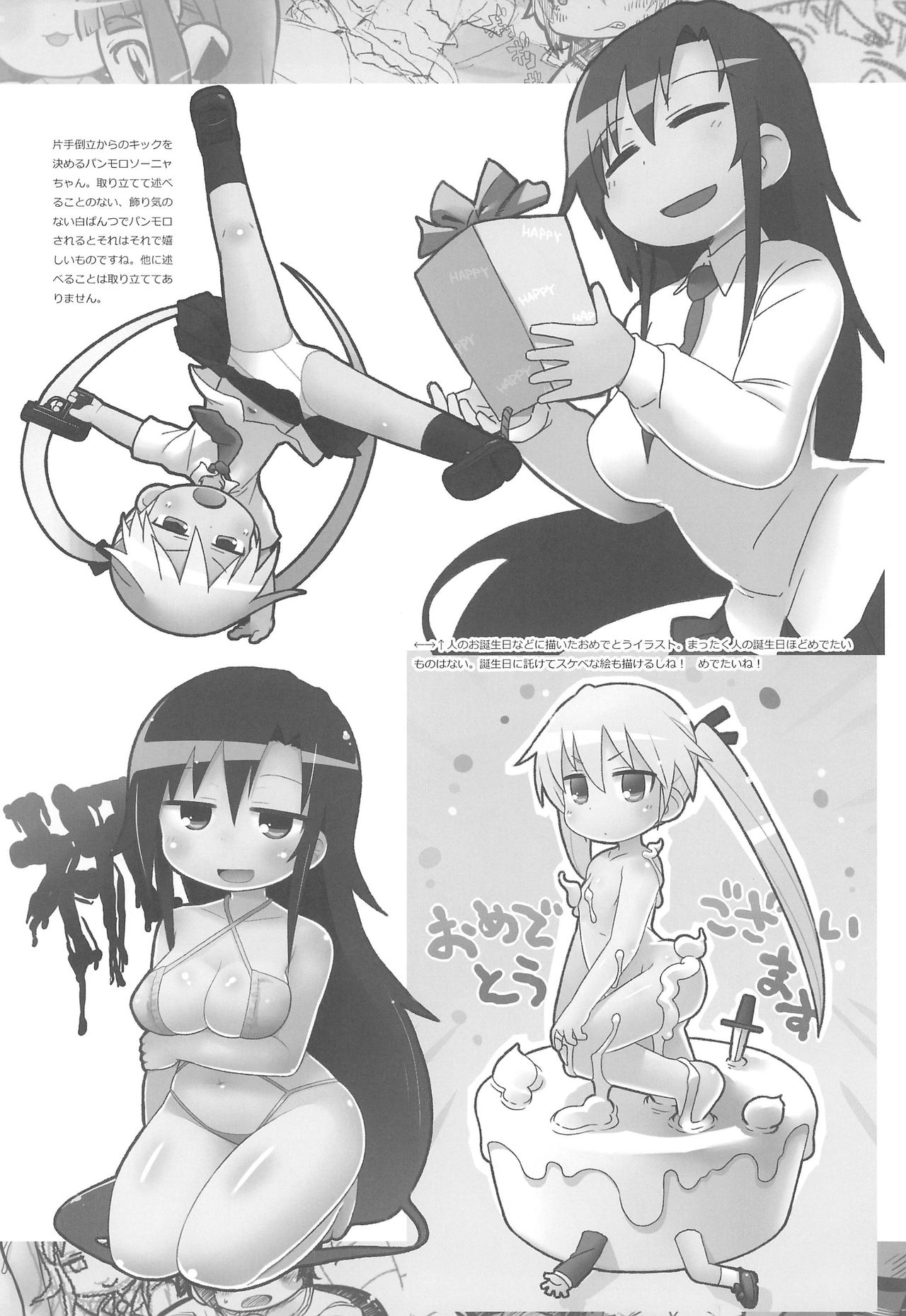 Rakugakibon Fuyu - Page 24
