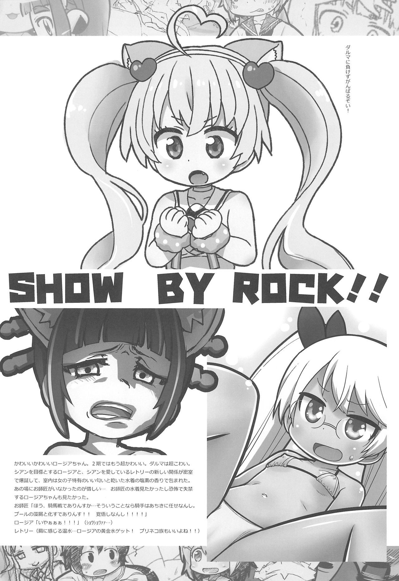 Rakugakibon Fuyu - Page 25
