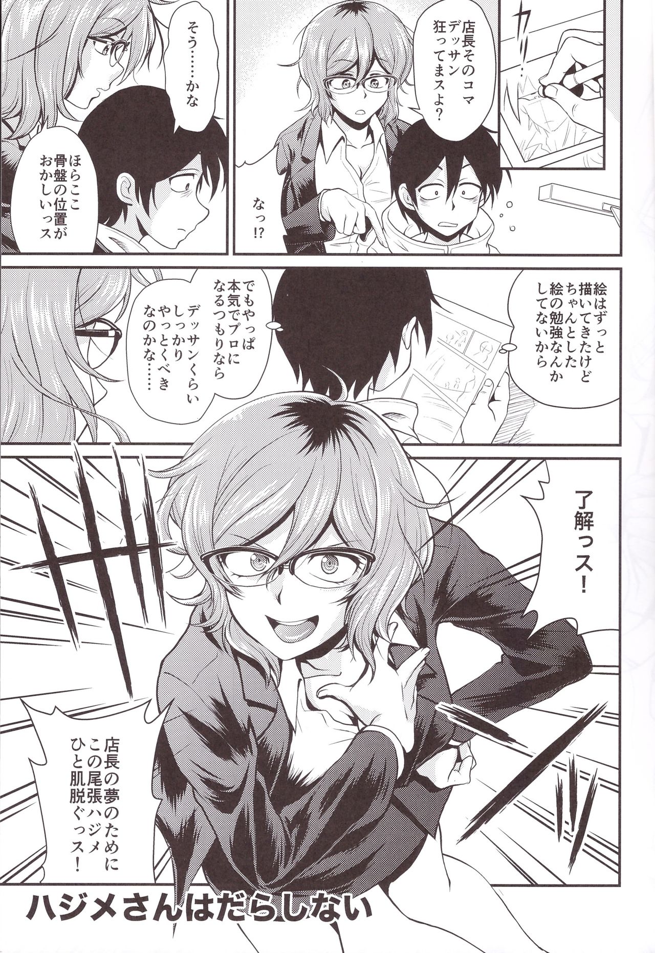 Preview page 5