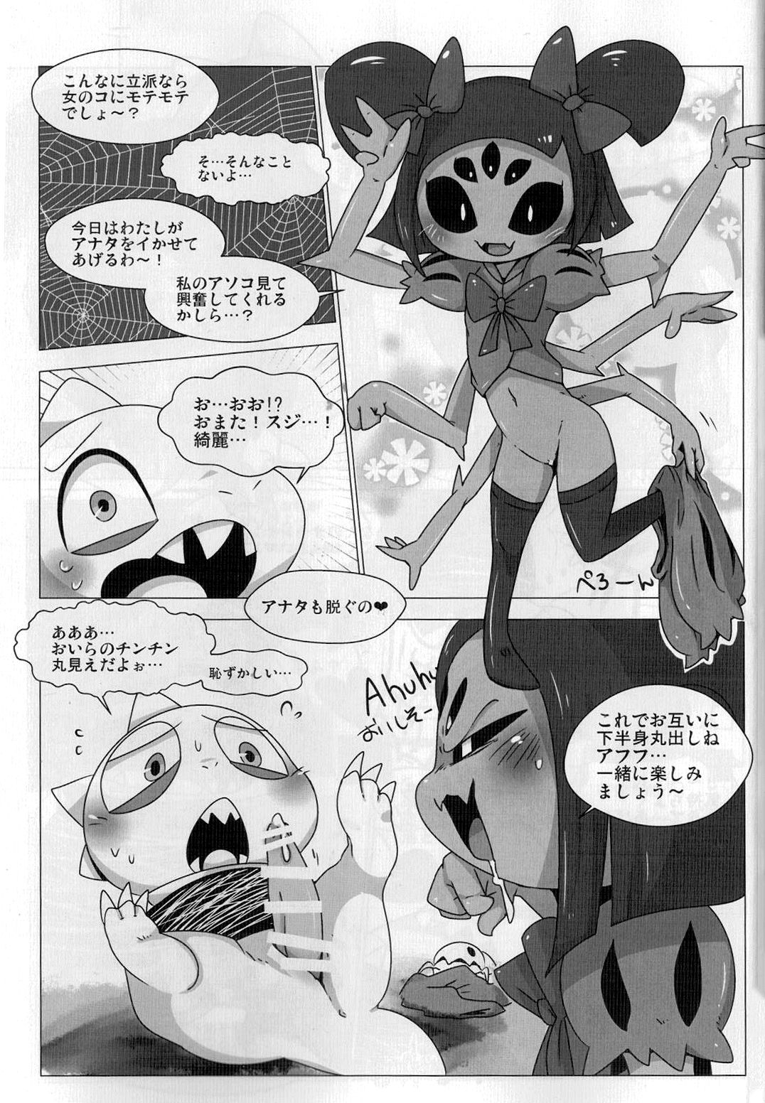 Guruguru Makimakid-kun - Page 5