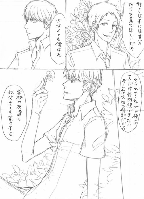 AdaShu Manga Zume 2 - Page 21