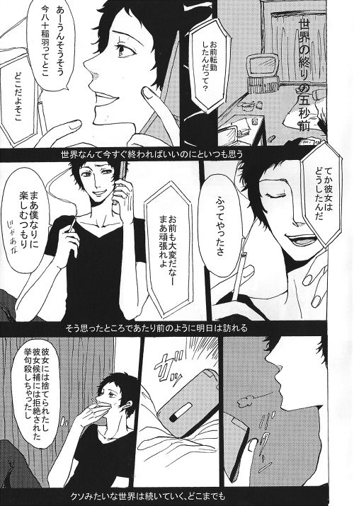 AdaShu Manga Zume 2 - Page 27