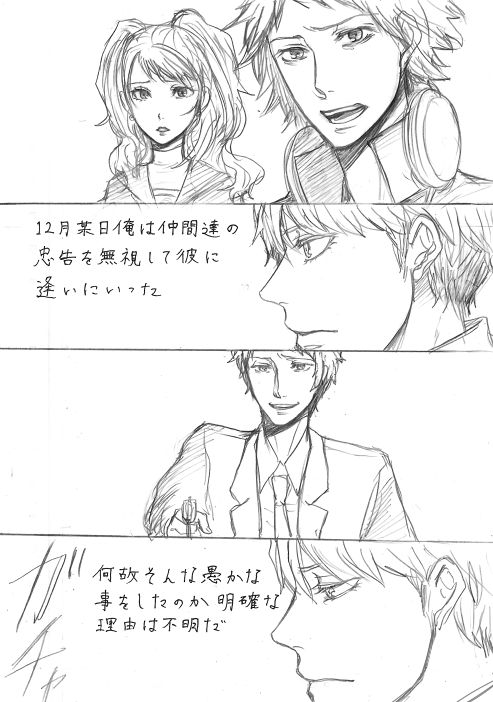 AdaShu Manga Zume 2 - Page 38