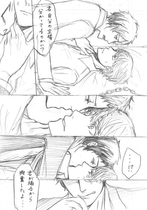 AdaShu Manga Zume 2 - Page 42