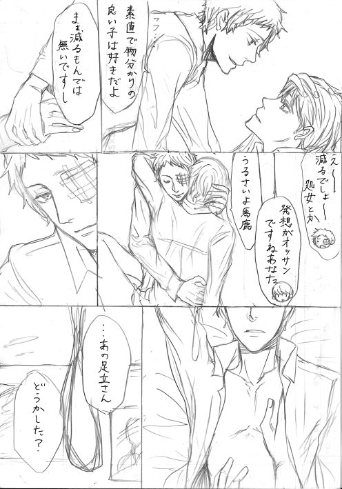 AdaShu Manga Zume 2 - Page 45