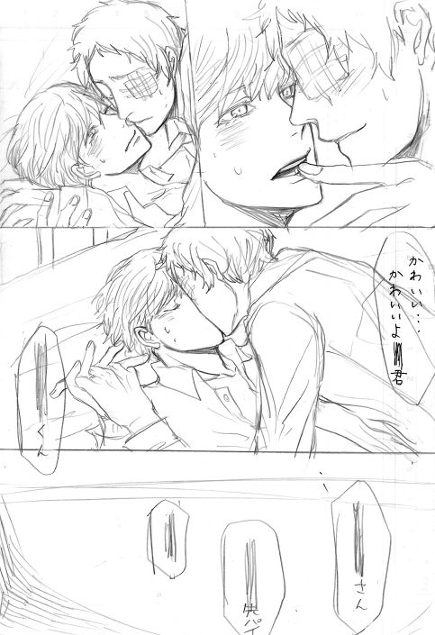 AdaShu Manga Zume 2 - Page 49