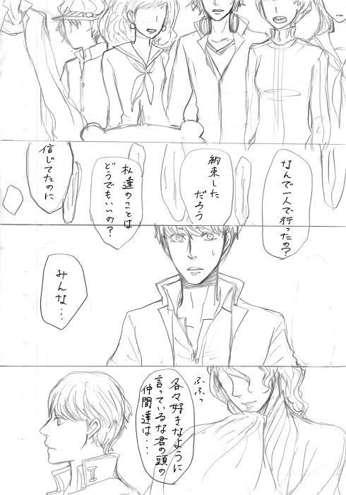 AdaShu Manga Zume 2 - Page 50