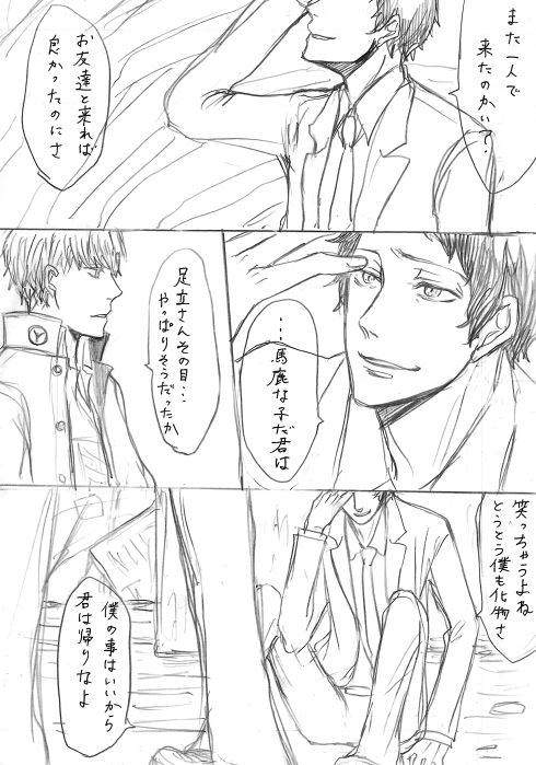 AdaShu Manga Zume 2 - Page 58