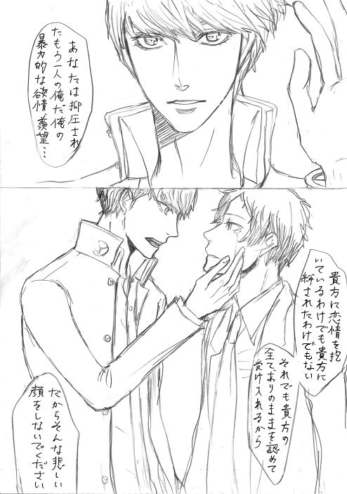 AdaShu Manga Zume 2 - Page 60