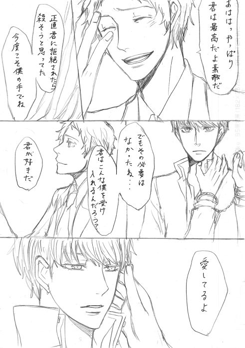 AdaShu Manga Zume 2 - Page 61