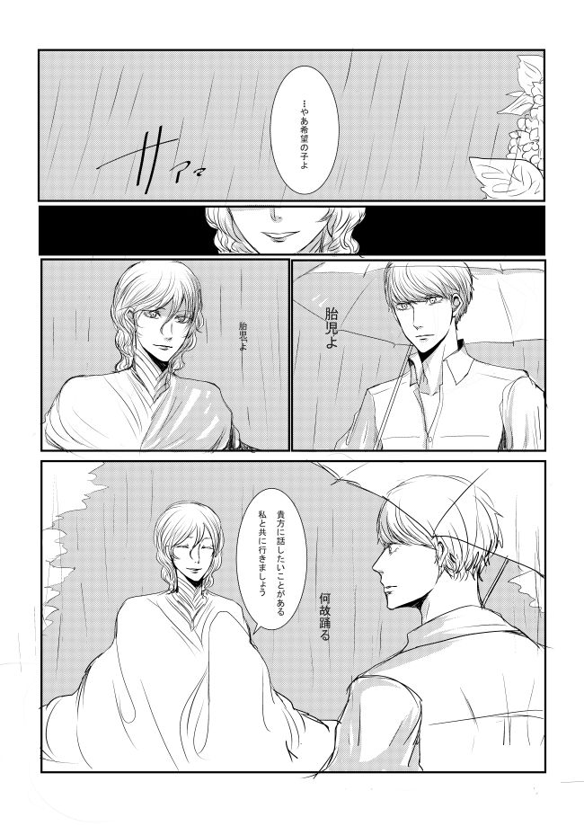 AdaShu Manga Zume 2 - Page 78
