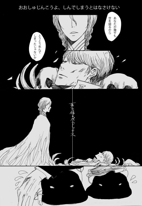 AdaShu Manga Zume 2 - Page 89