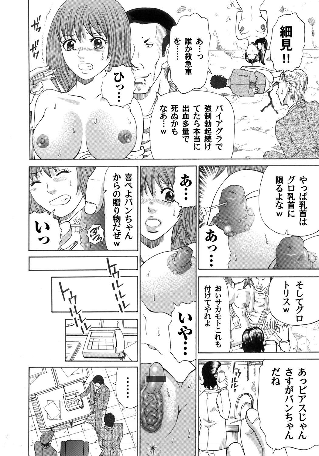 COMIC Magnum Vol. 31 - Page 127