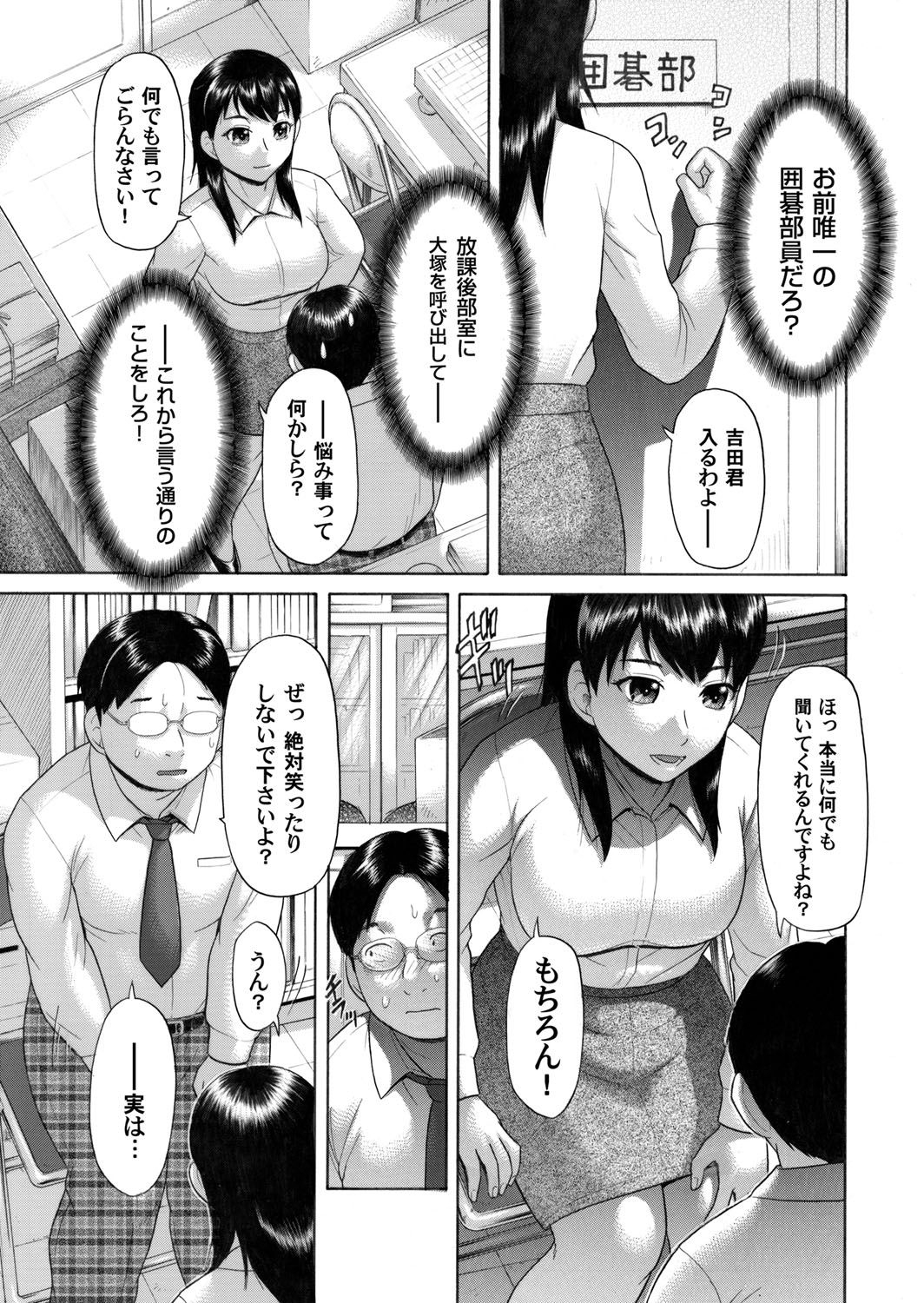 COMIC Magnum Vol. 31 - Page 140