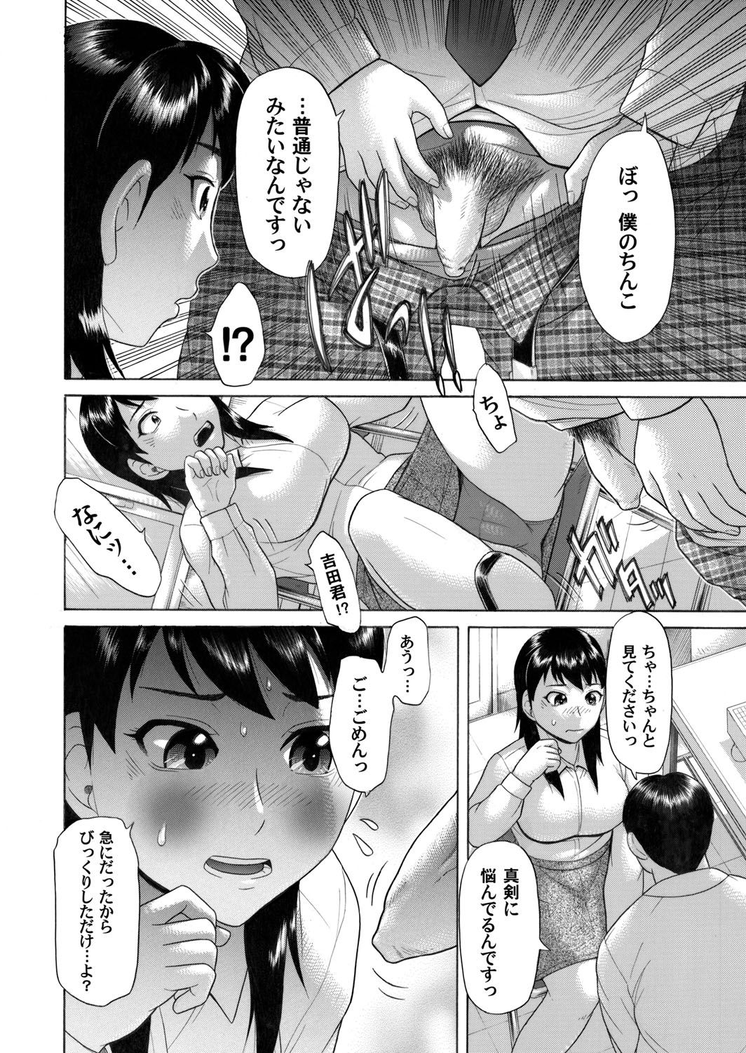 COMIC Magnum Vol. 31 - Page 141