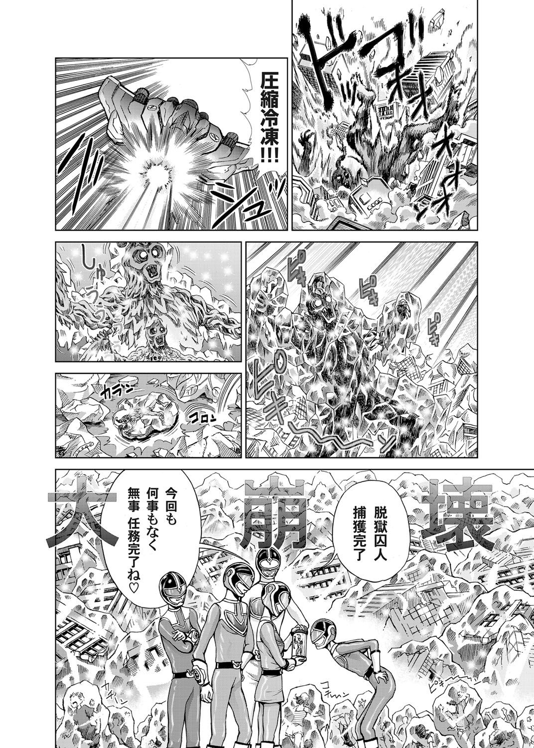 COMIC Magnum Vol. 31 - Page 161