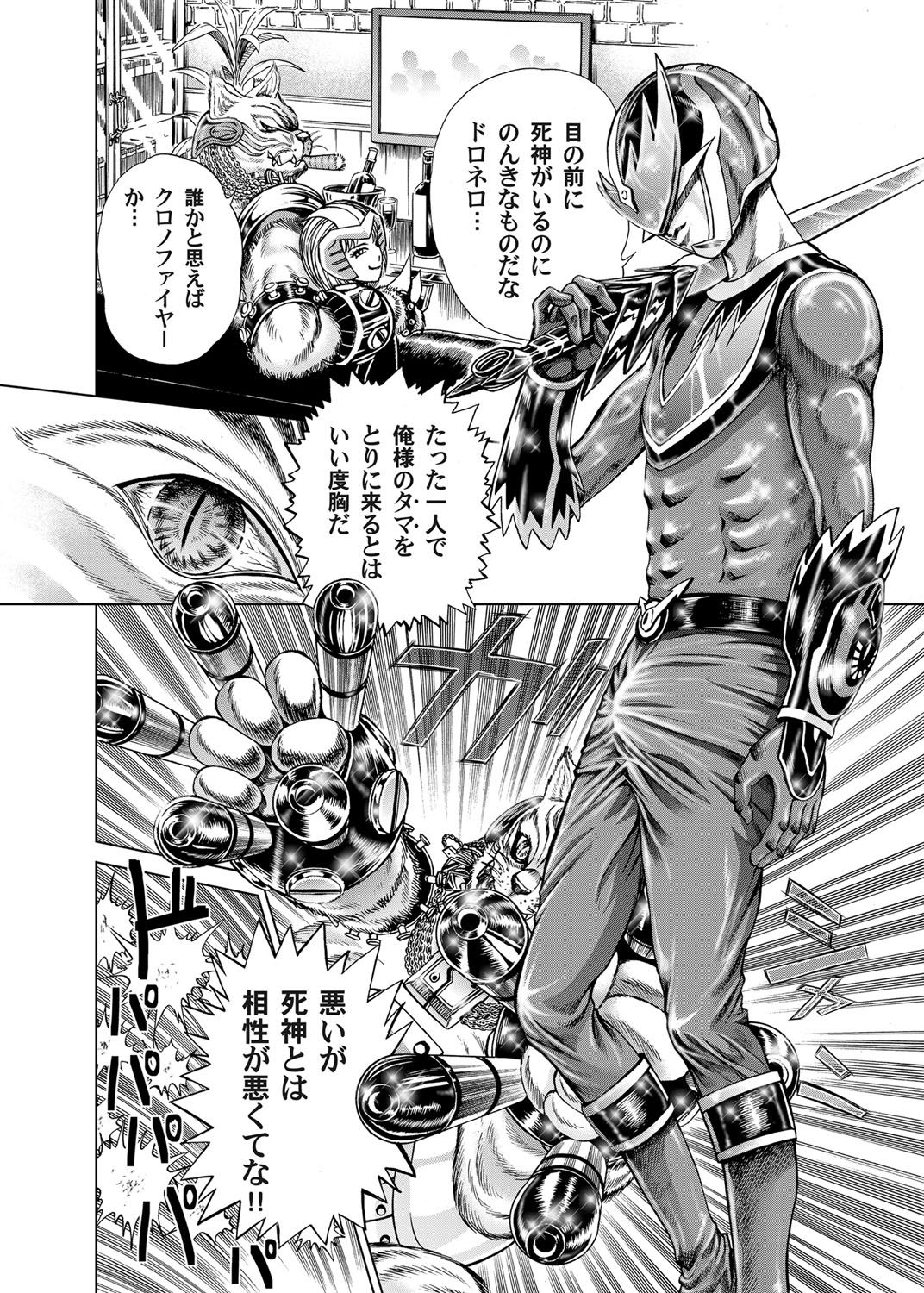 COMIC Magnum Vol. 31 - Page 163
