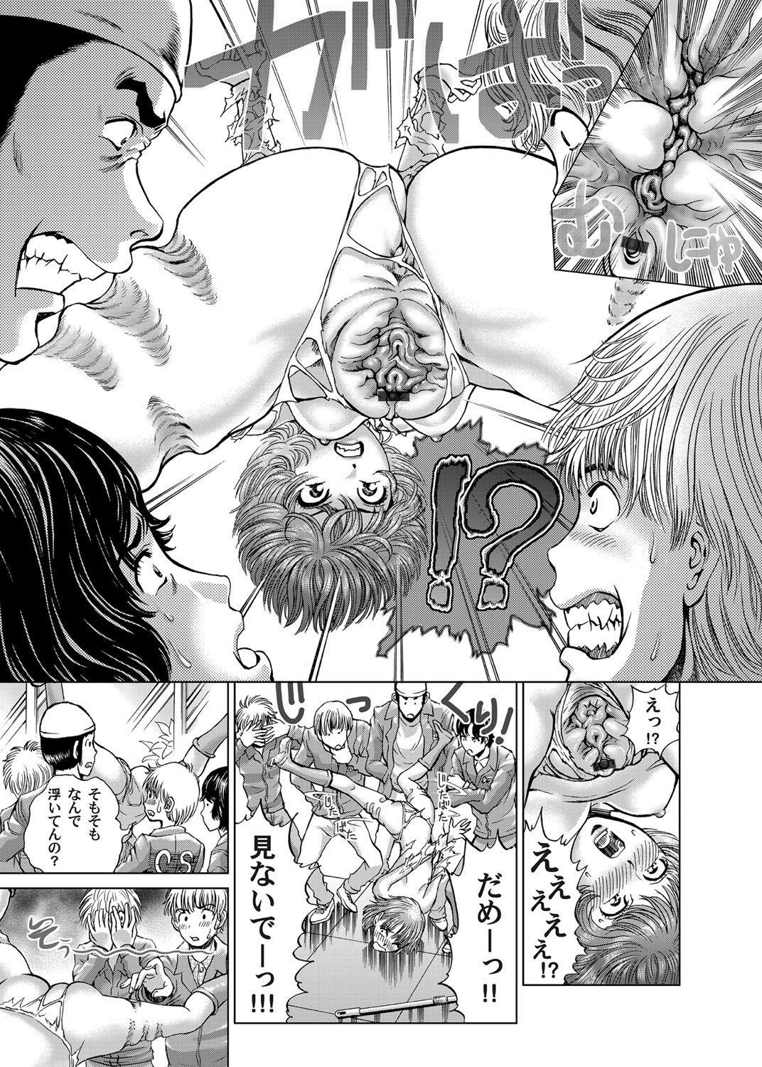 COMIC Magnum Vol. 31 - Page 168