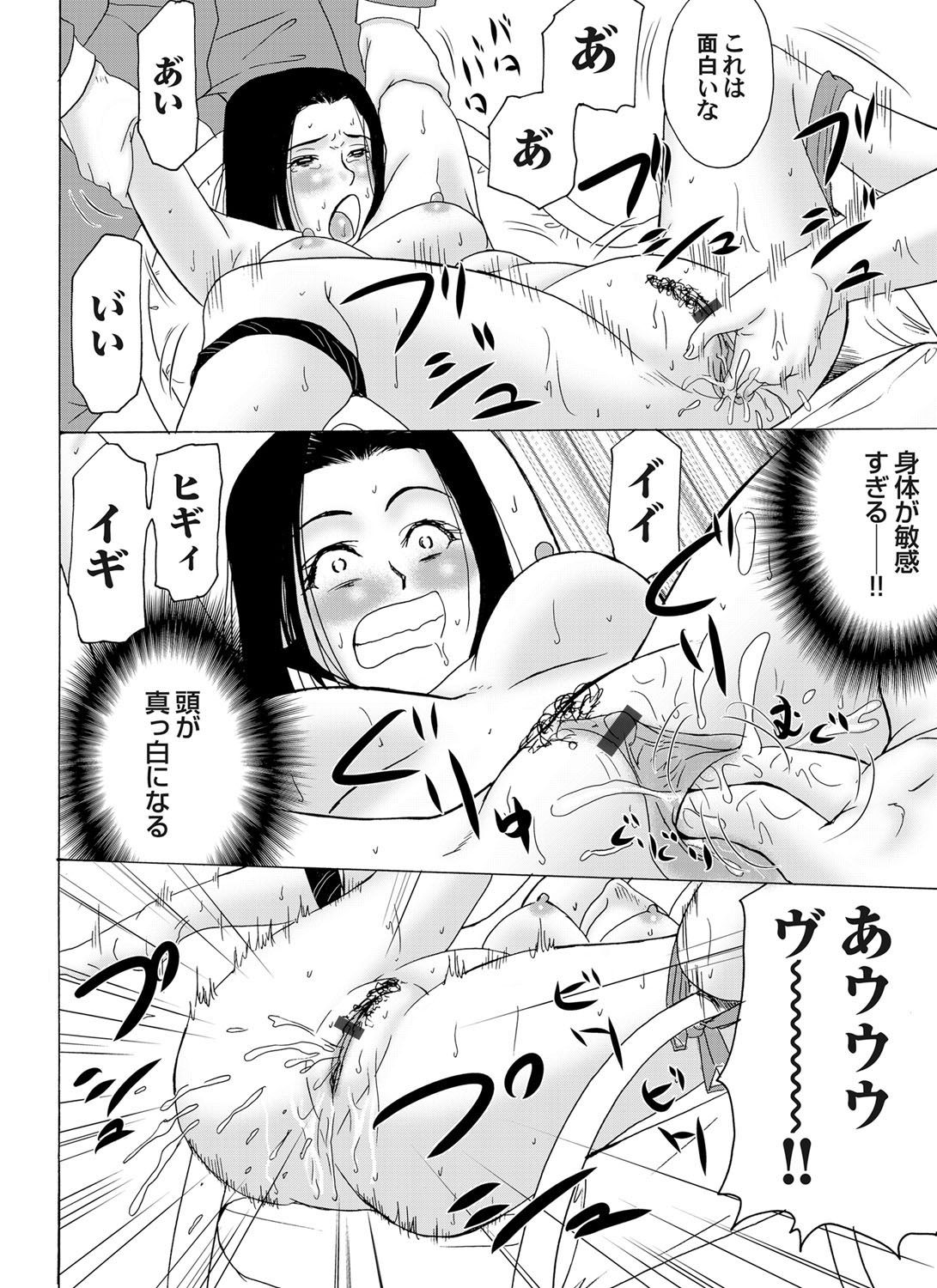 COMIC Magnum Vol. 31 - Page 25