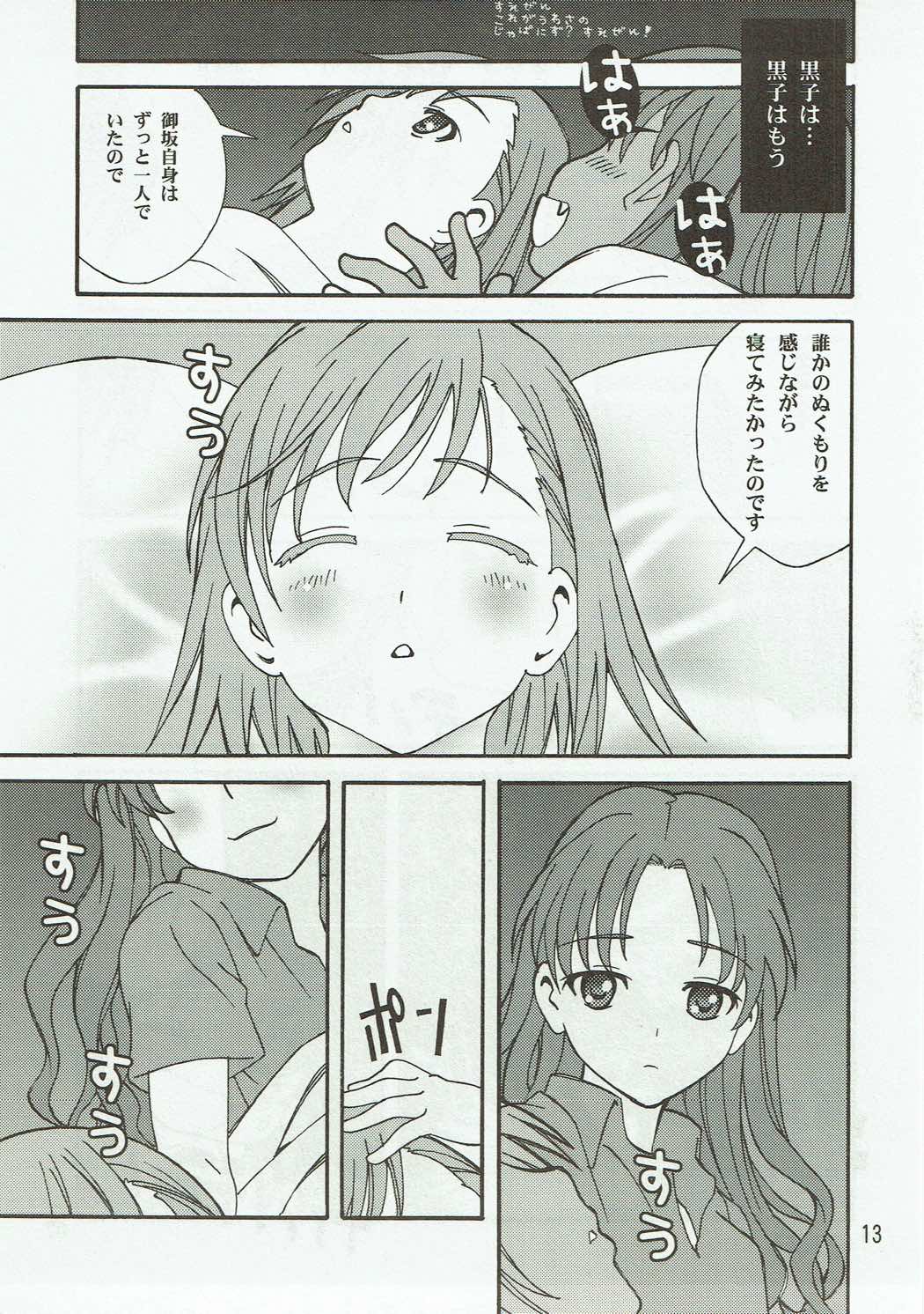 Kuroneko - Page 12