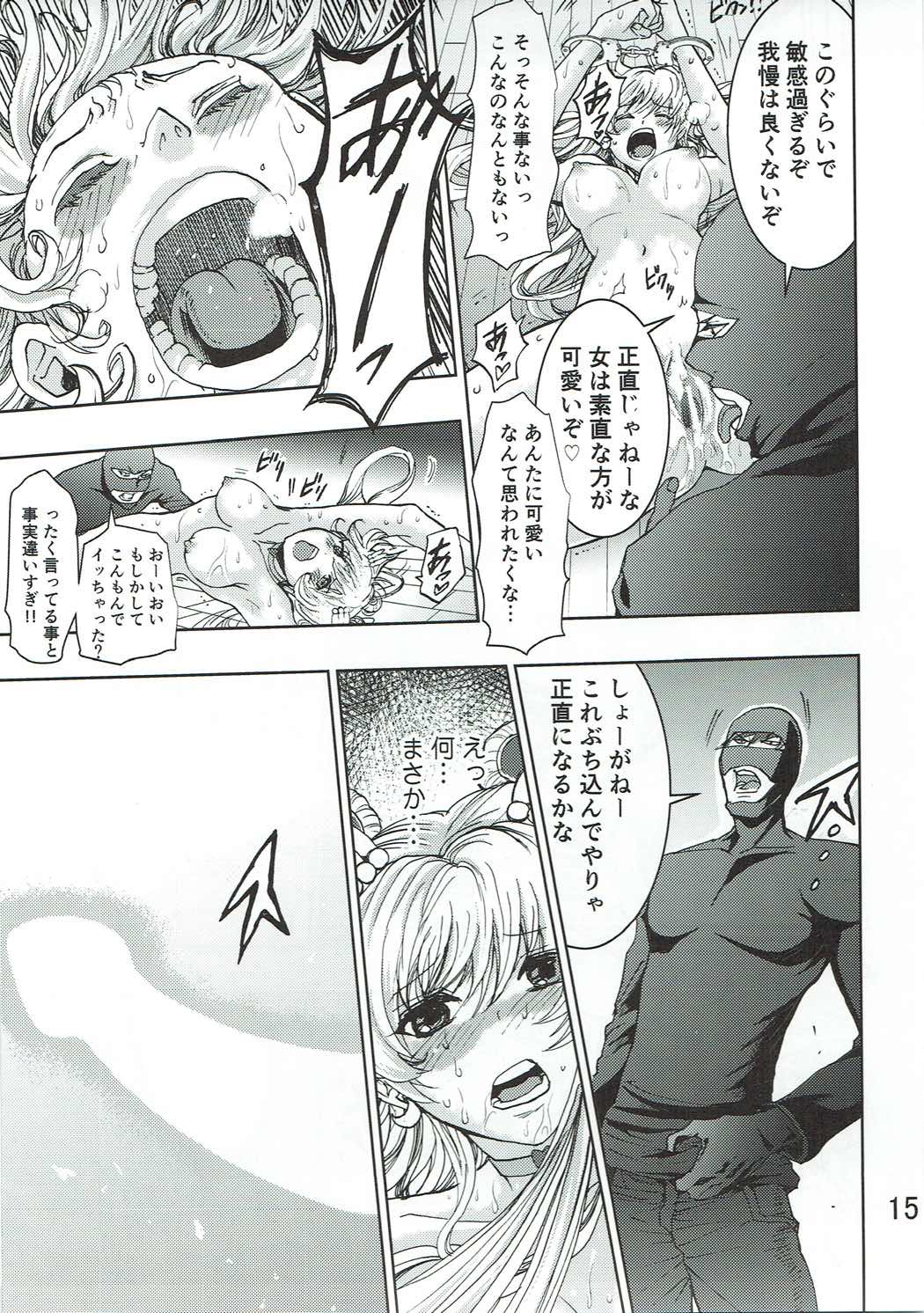 Watashi no Suki na Mono - Page 14