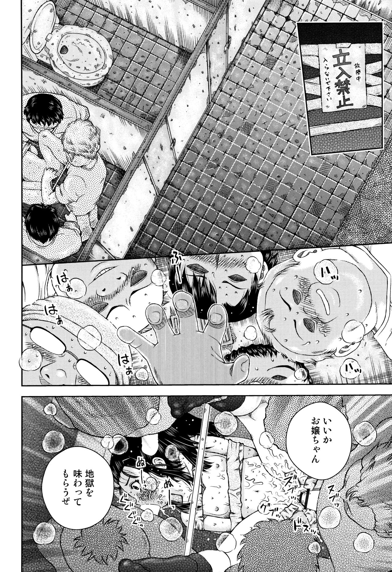Shoujo Kumikyoku 4 - Page 101