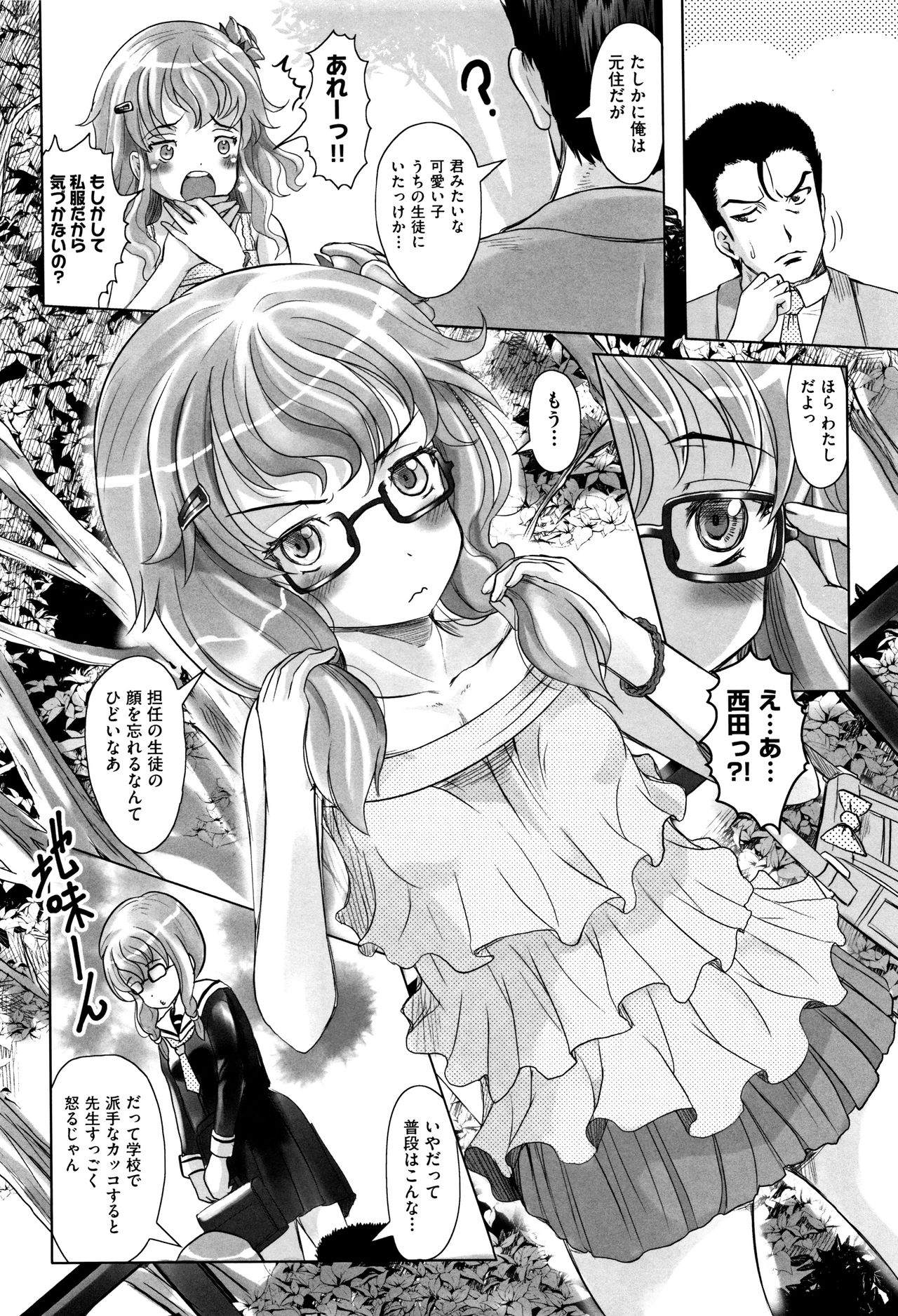 Shoujo Kumikyoku 4 - Page 181