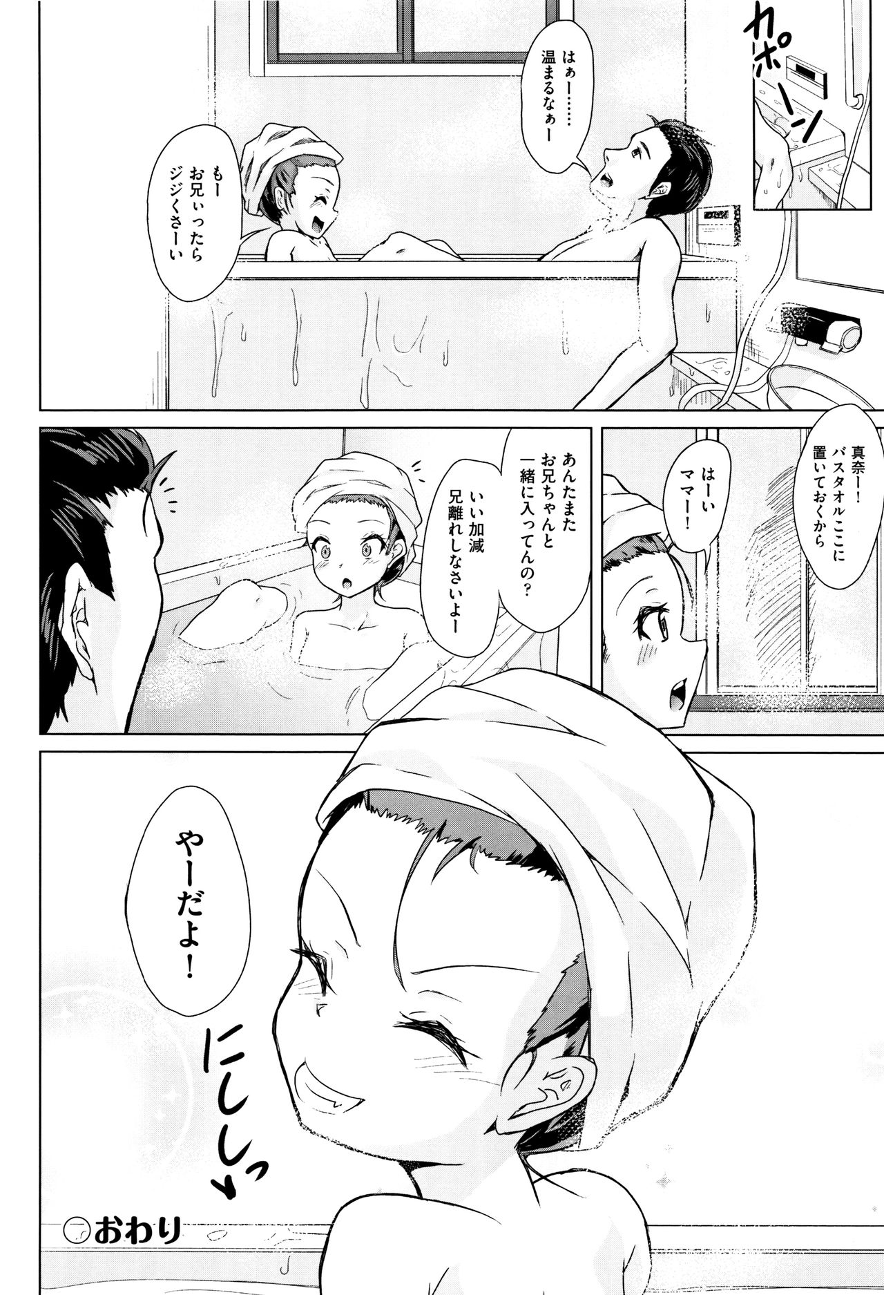 Shoujo Kumikyoku 4 - Page 221