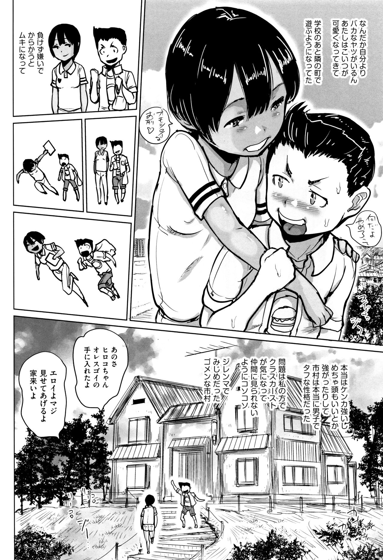Shoujo Kumikyoku 4 - Page 229