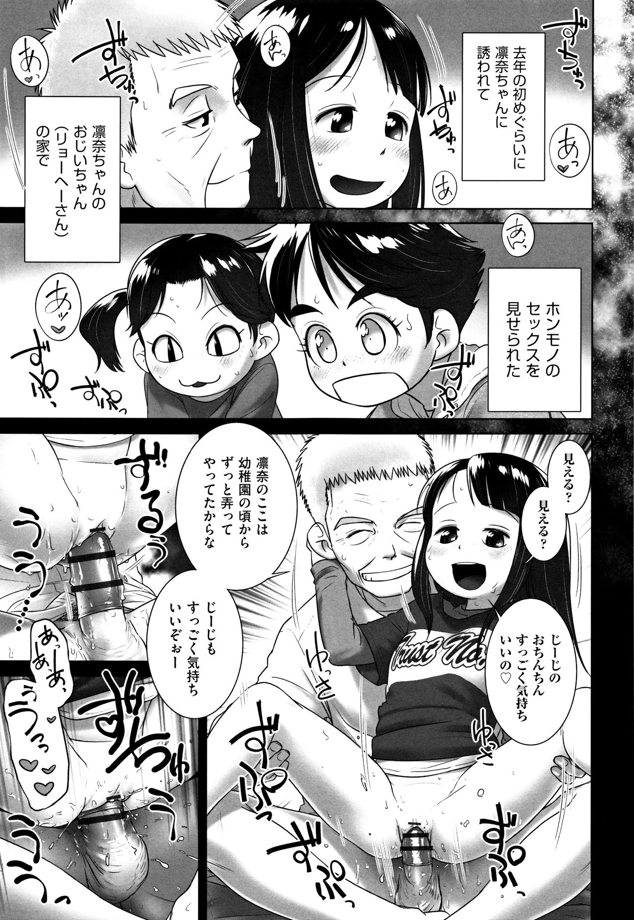 Shoujo Kumikyoku 4 - Page 38