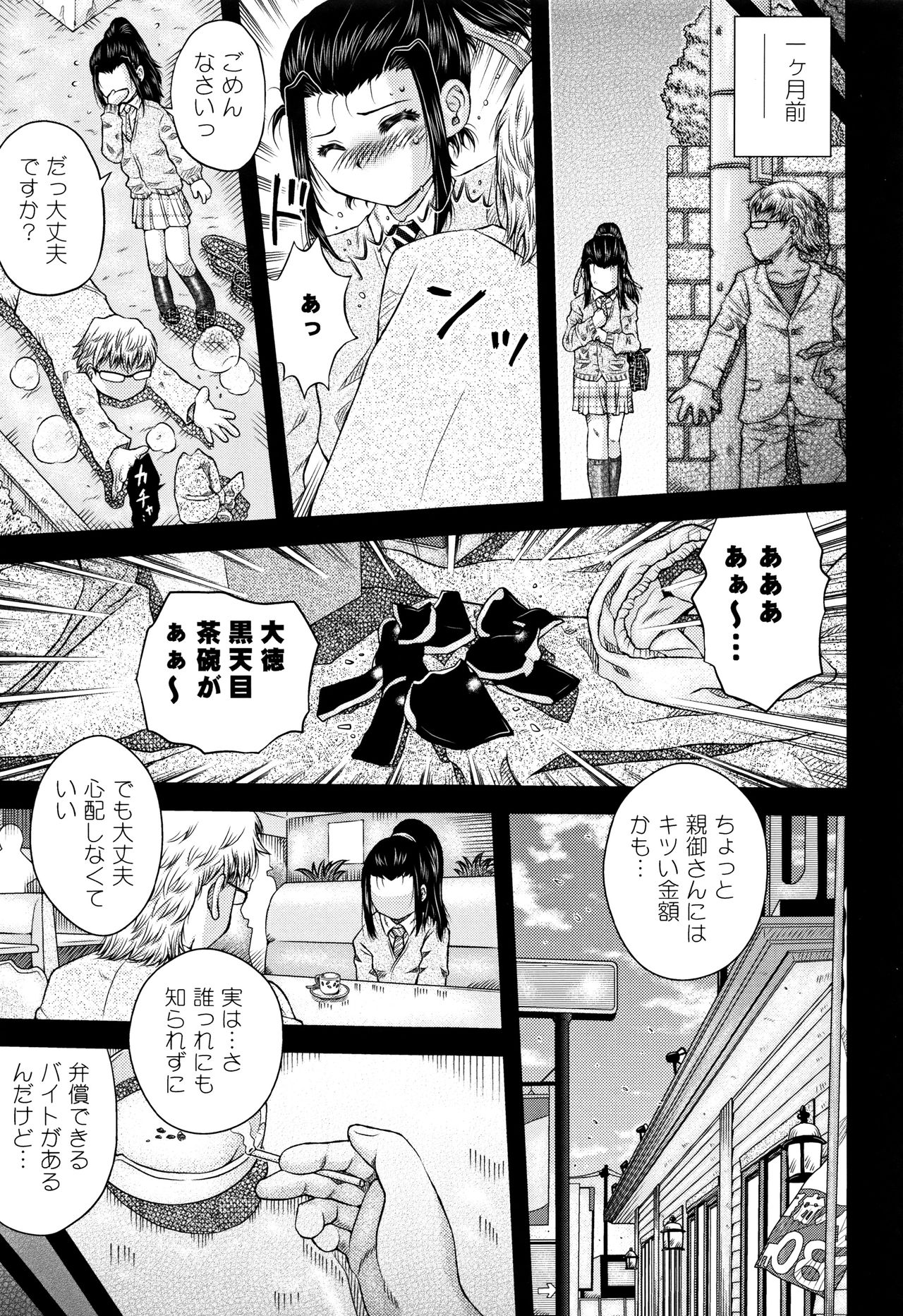 Shoujo Kumikyoku 4 - Page 92