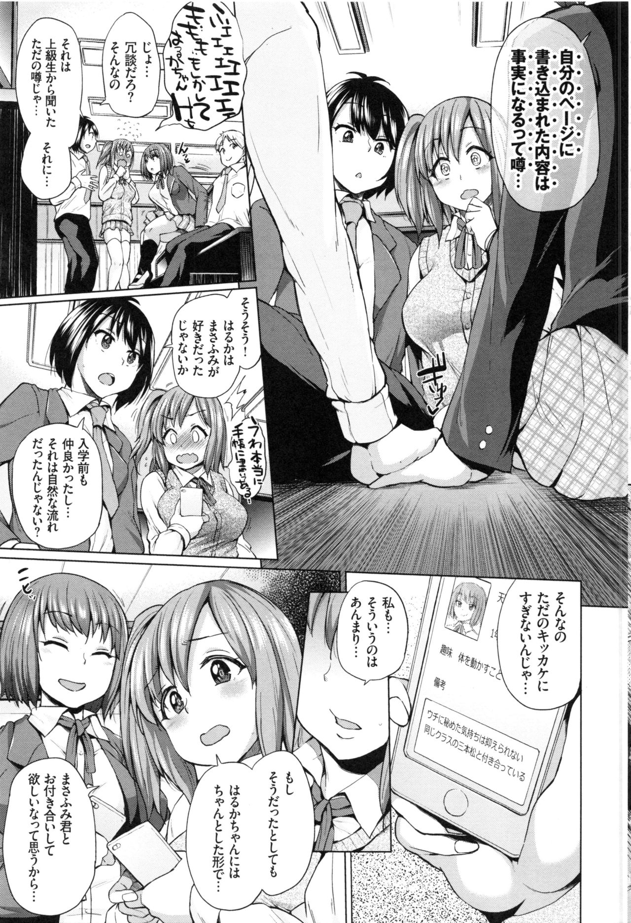 Osu Mesu Mix! - Page 11
