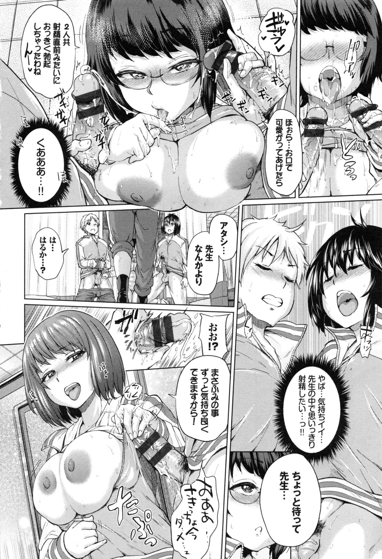 Osu Mesu Mix! - Page 38