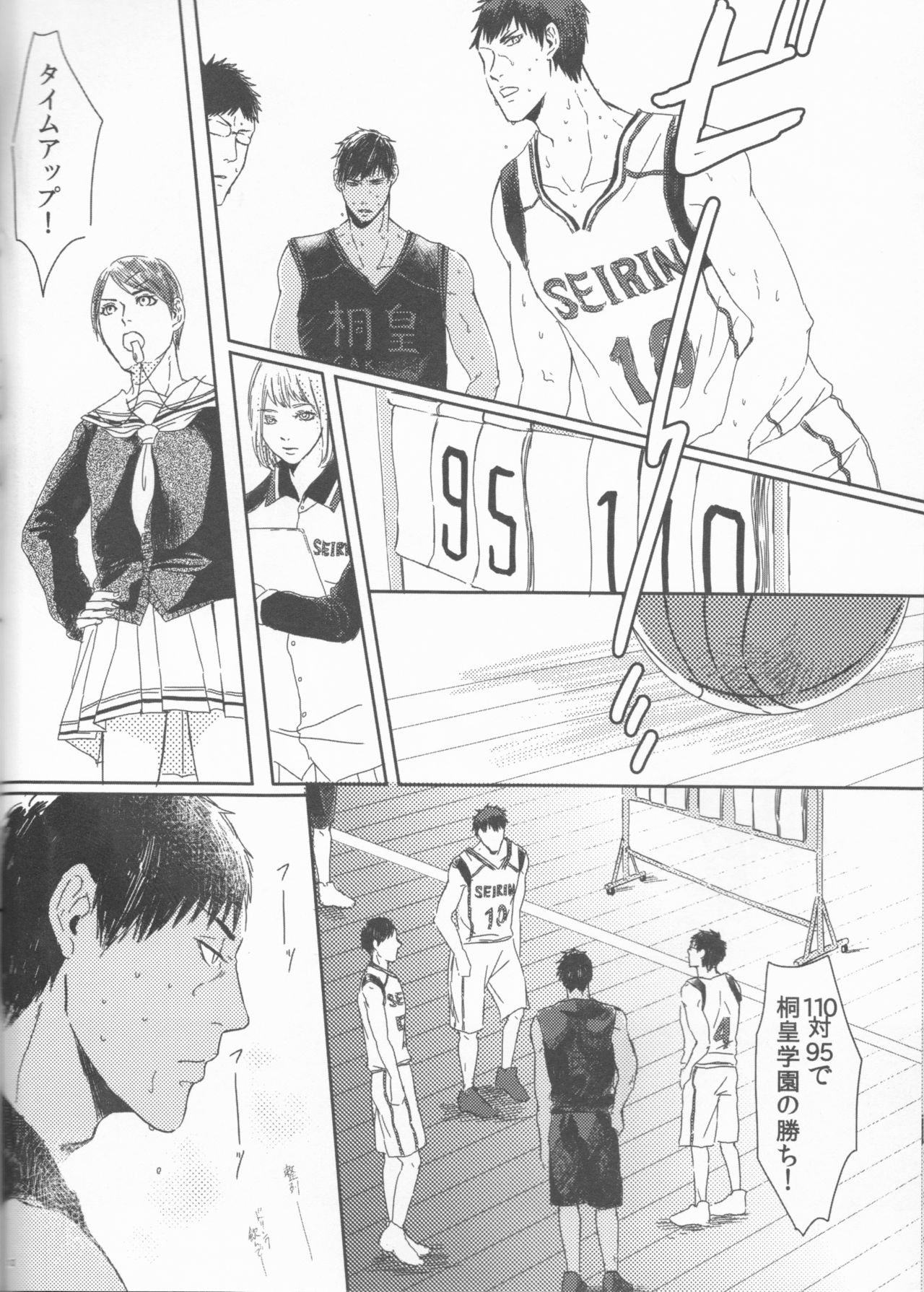 Ore to Tetsu no ×××na kuse - Page 10