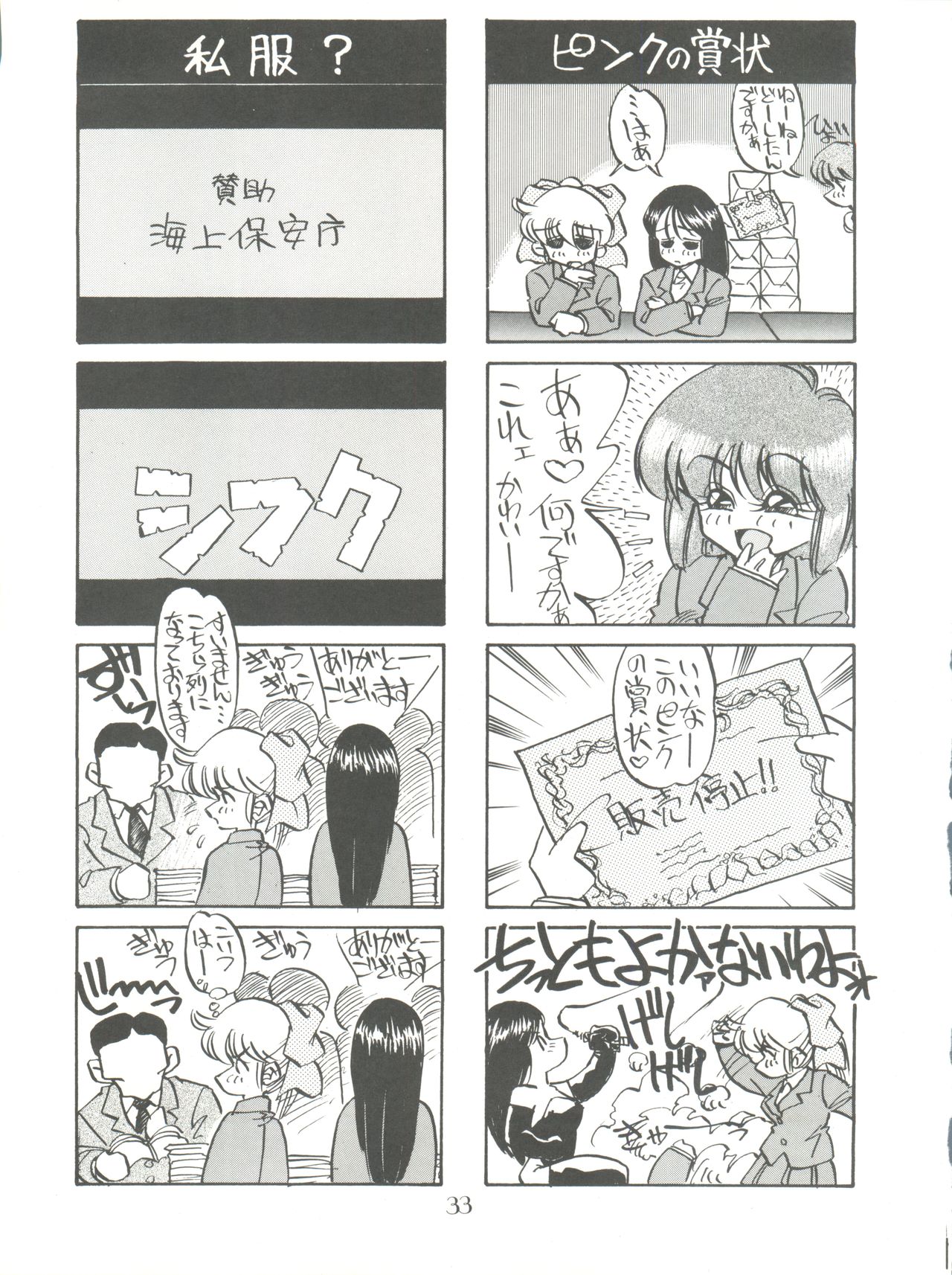 Pussy Cat Special 5 Soreike Momo - Page 33